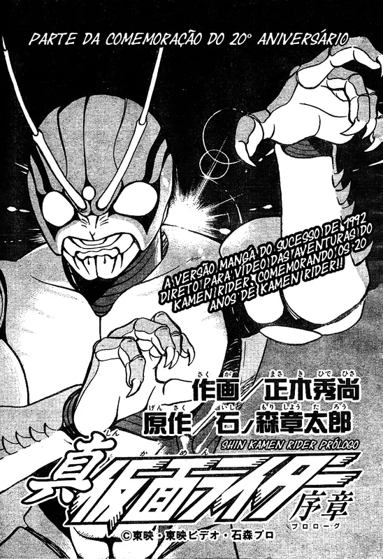 Shin Kamen Rider - Prologue