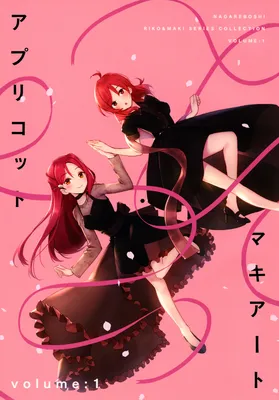 Love Live! - Apricot Macchiato (Doujinshi)
