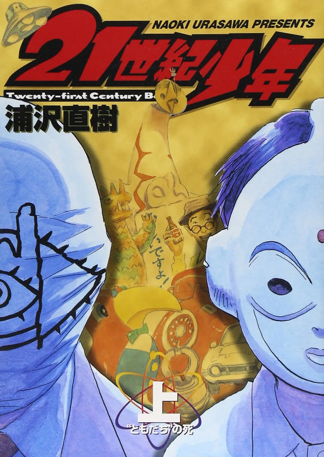 21st Century Boys background