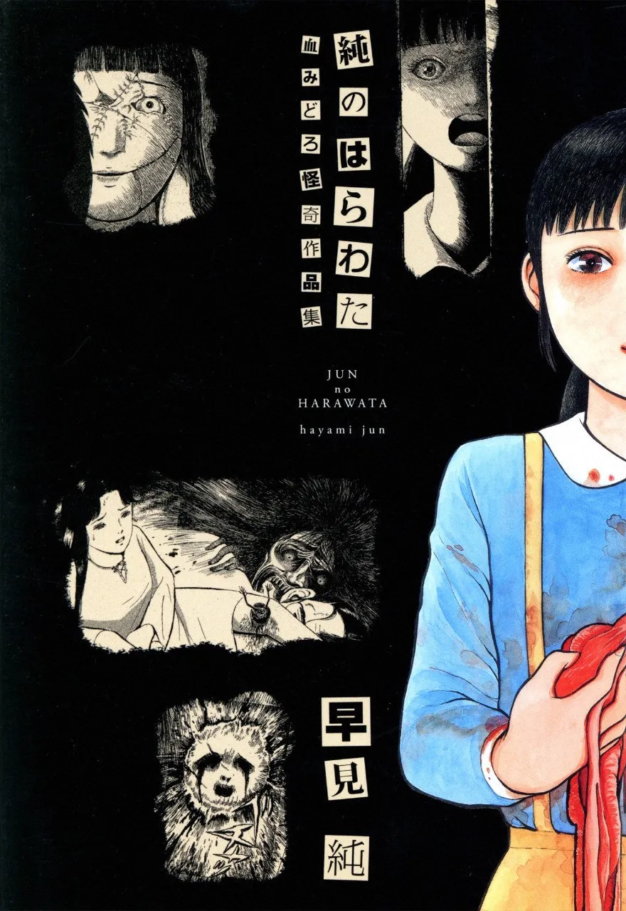 Jun's Guts: A Collection of Gory and Bizarre Works background