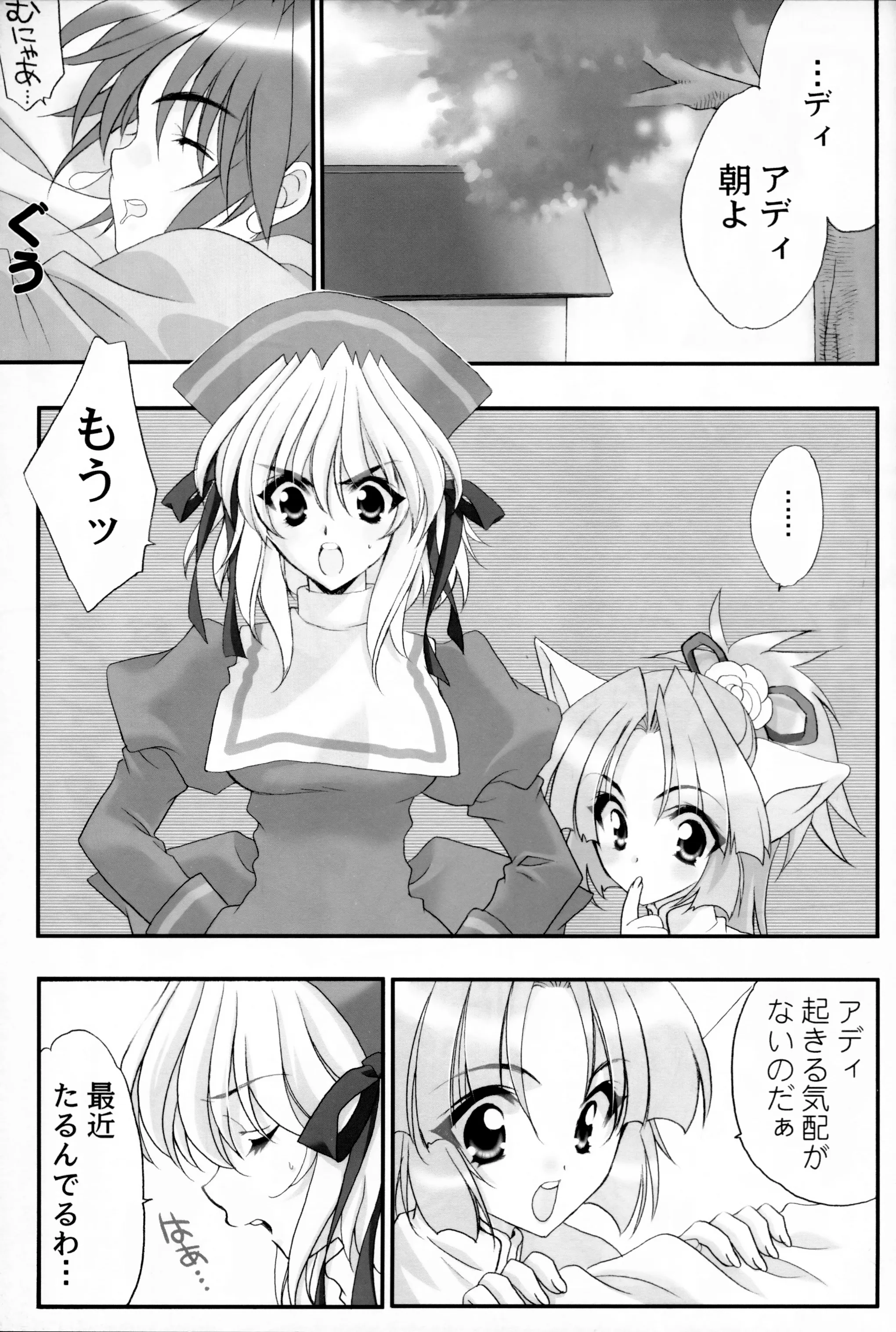 Farland Symphony - Farland Symphony Collection (Doujinshi) background