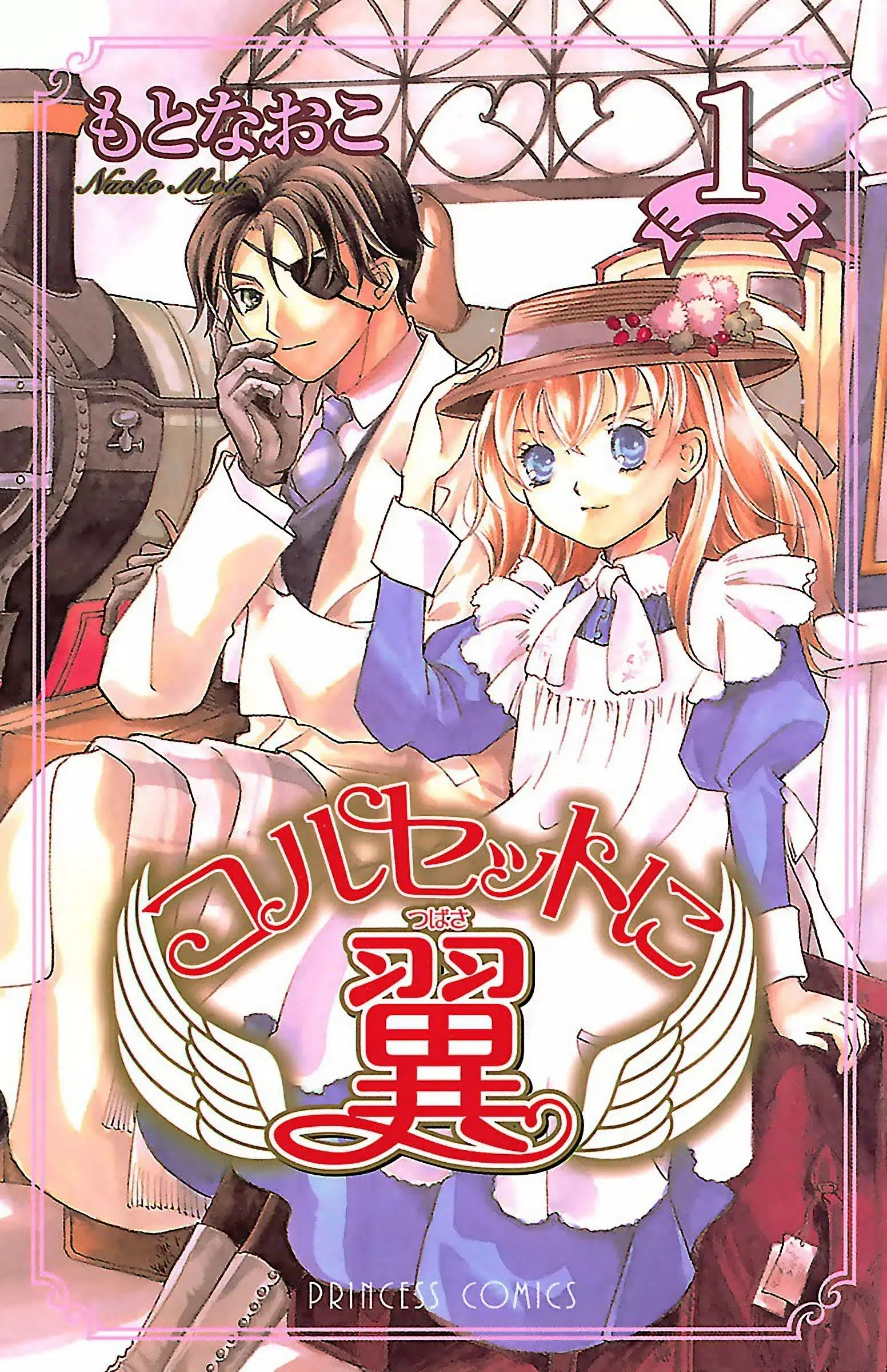Corset ni Tsubasa background
