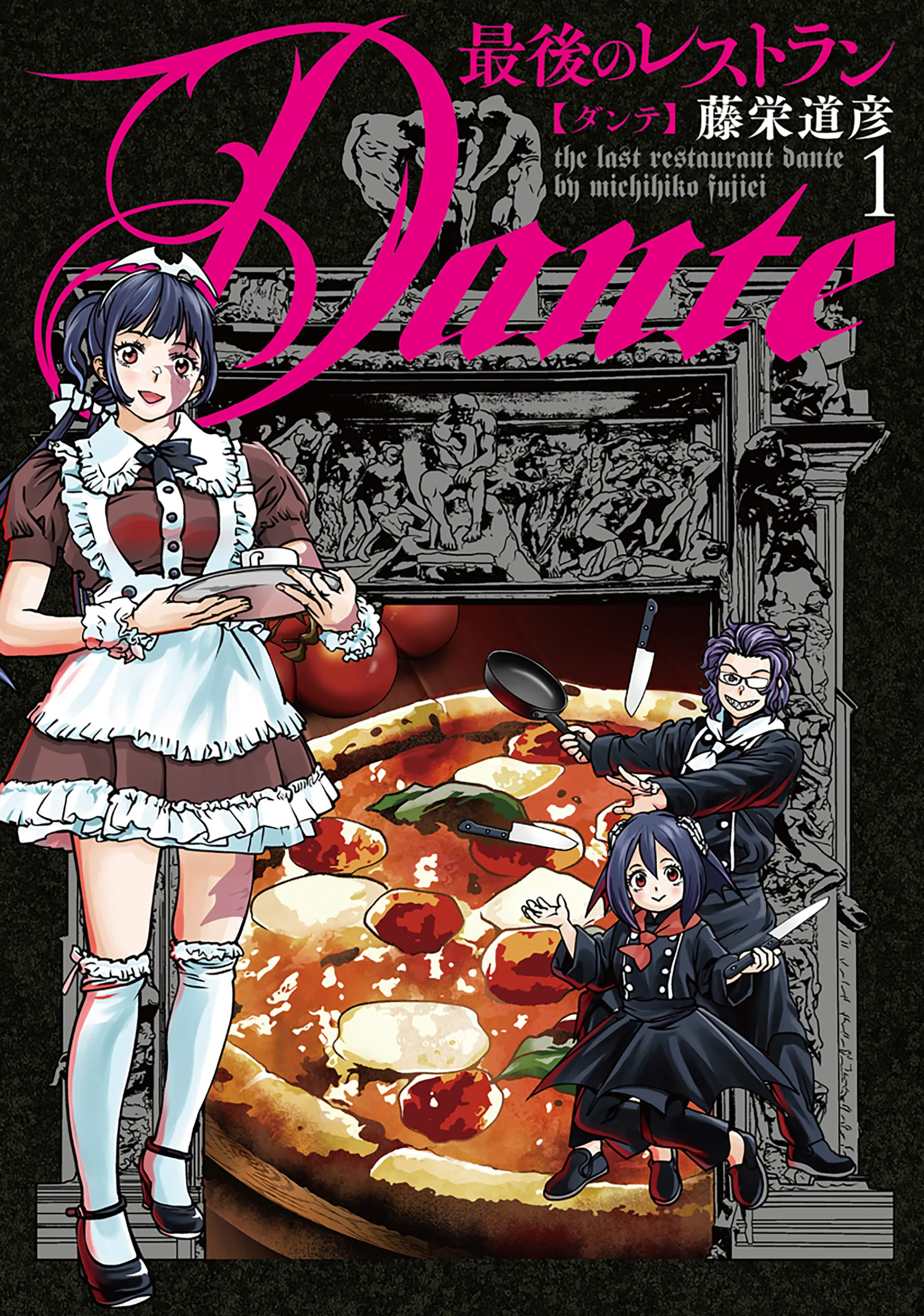 Saigo no Restaurant Dante background