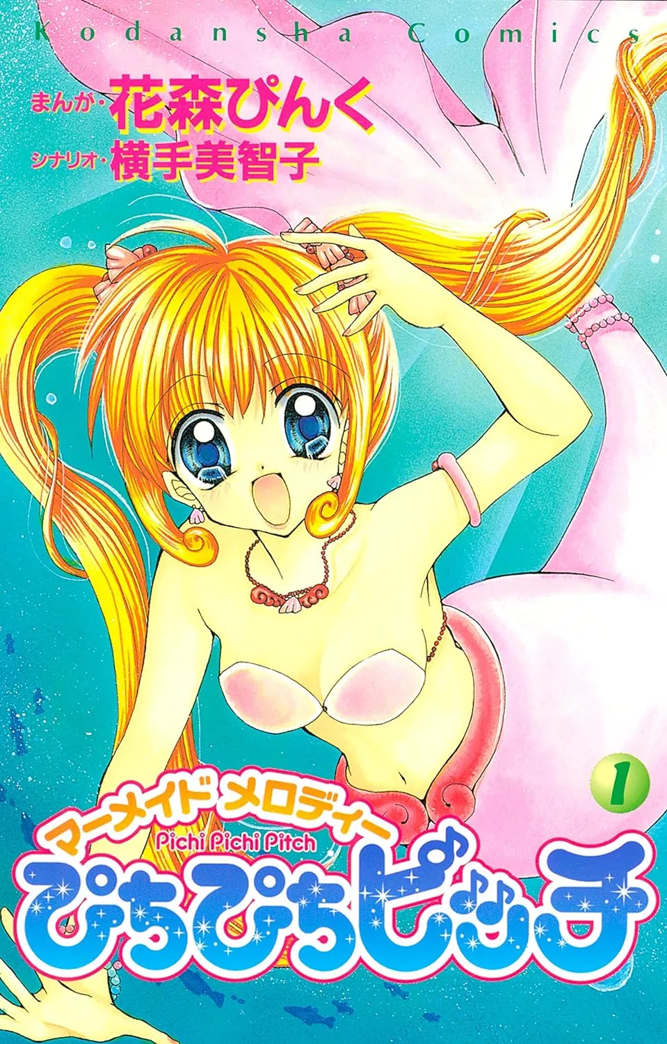 Mermaid Melody: Pichi Pichi Pitch background