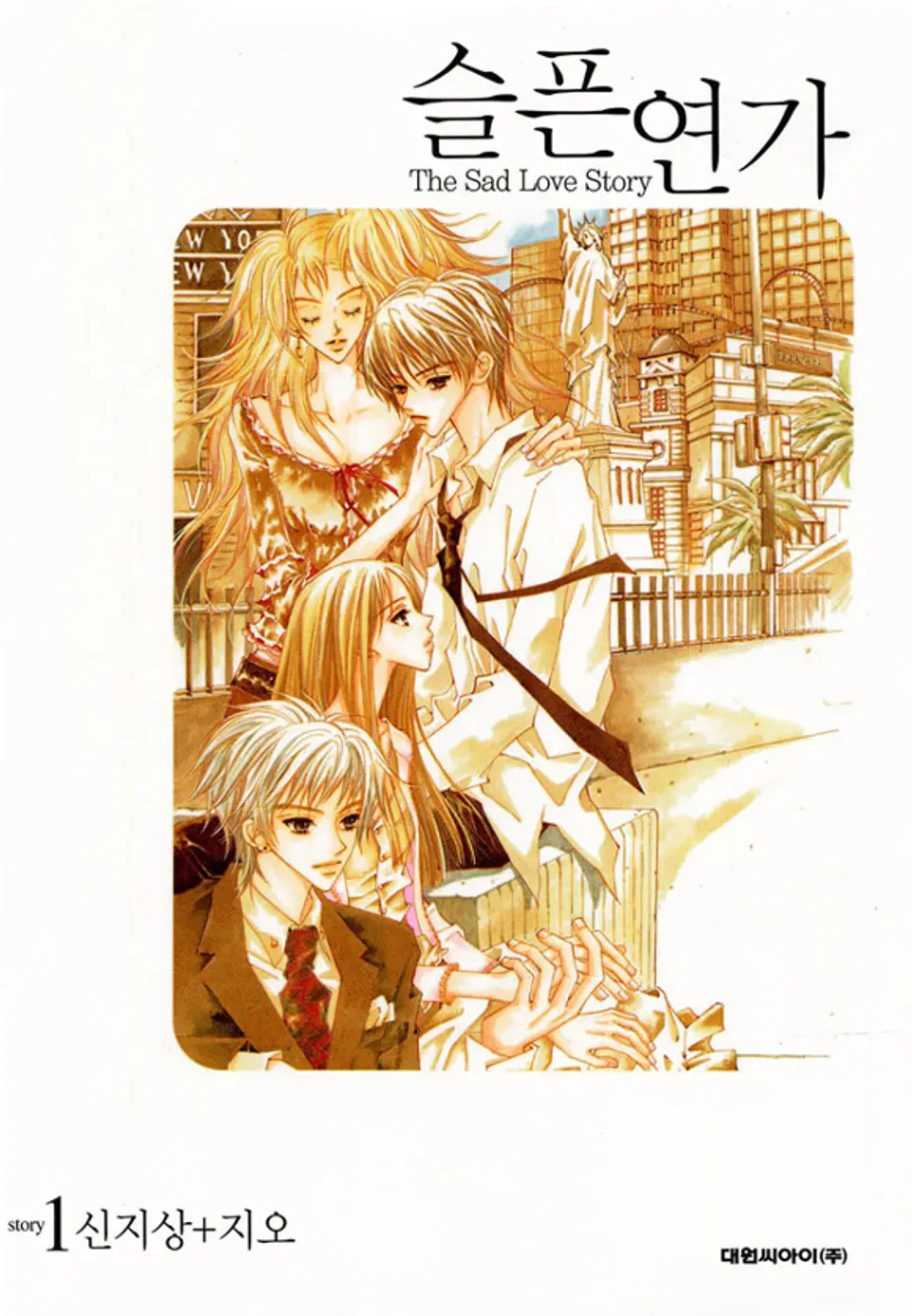 Sad Love Story background