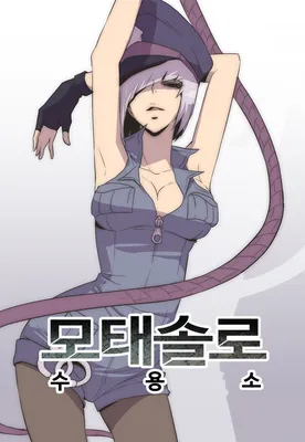 Motae Solo