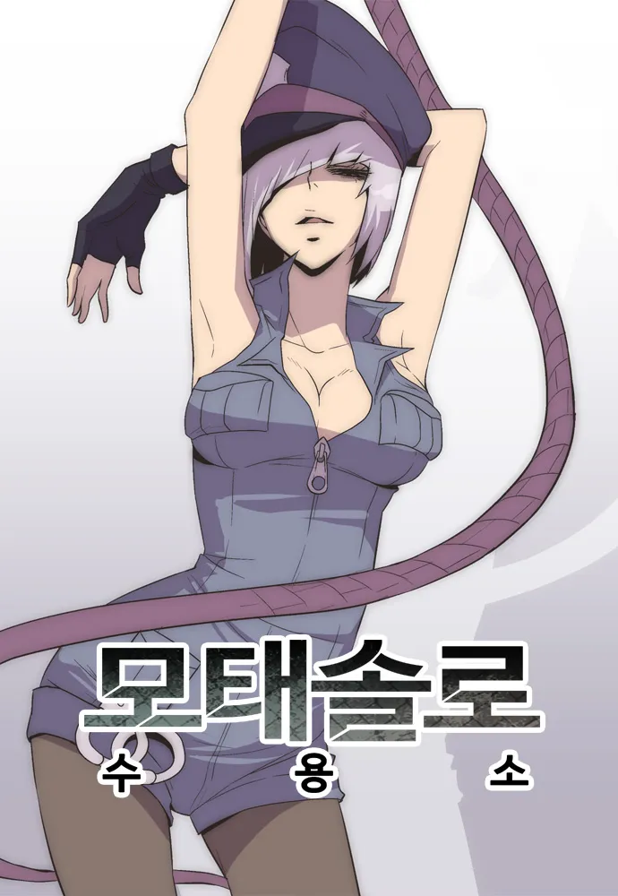 Motae Solo background