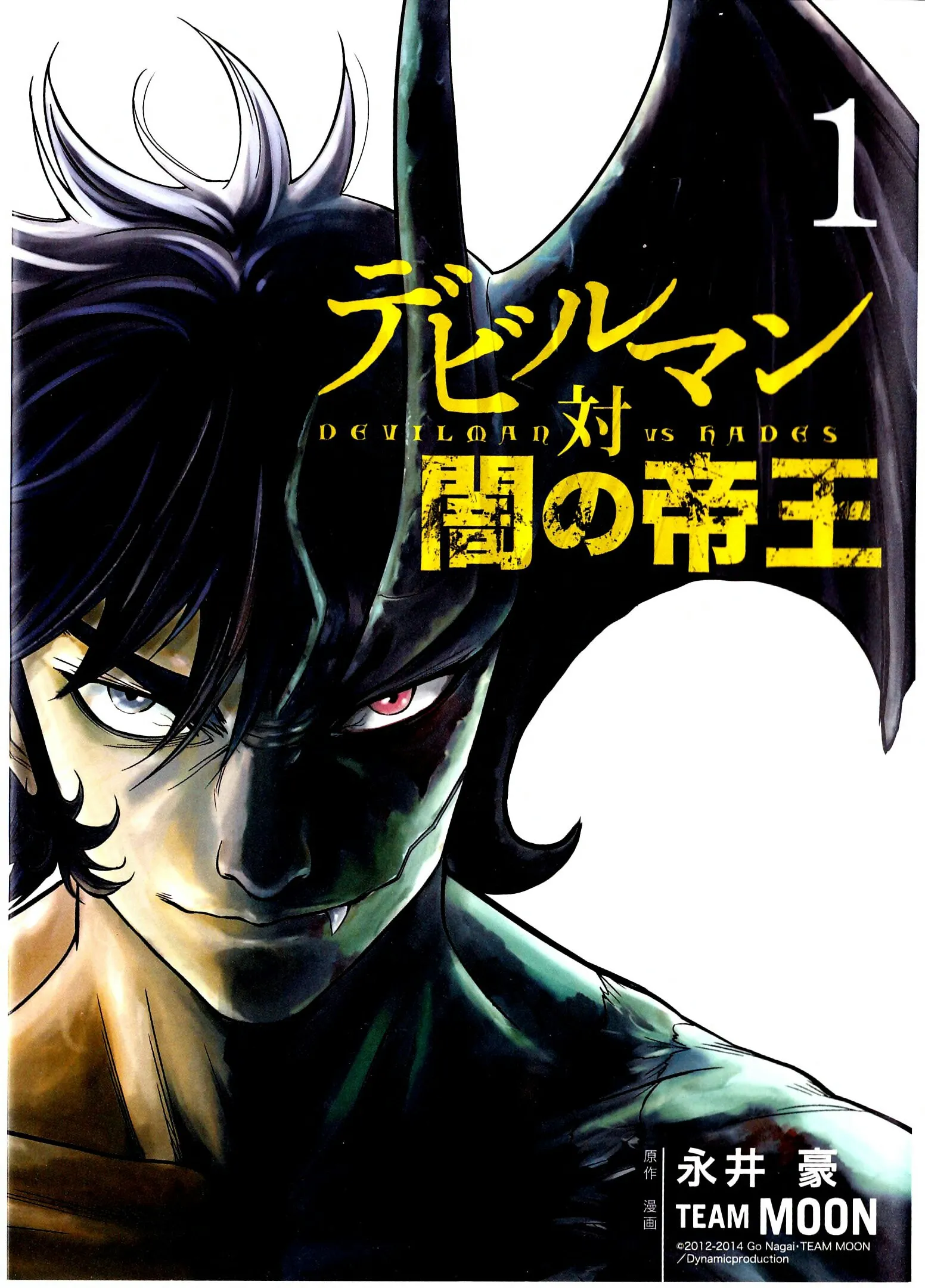 Devilman vs. Hades background