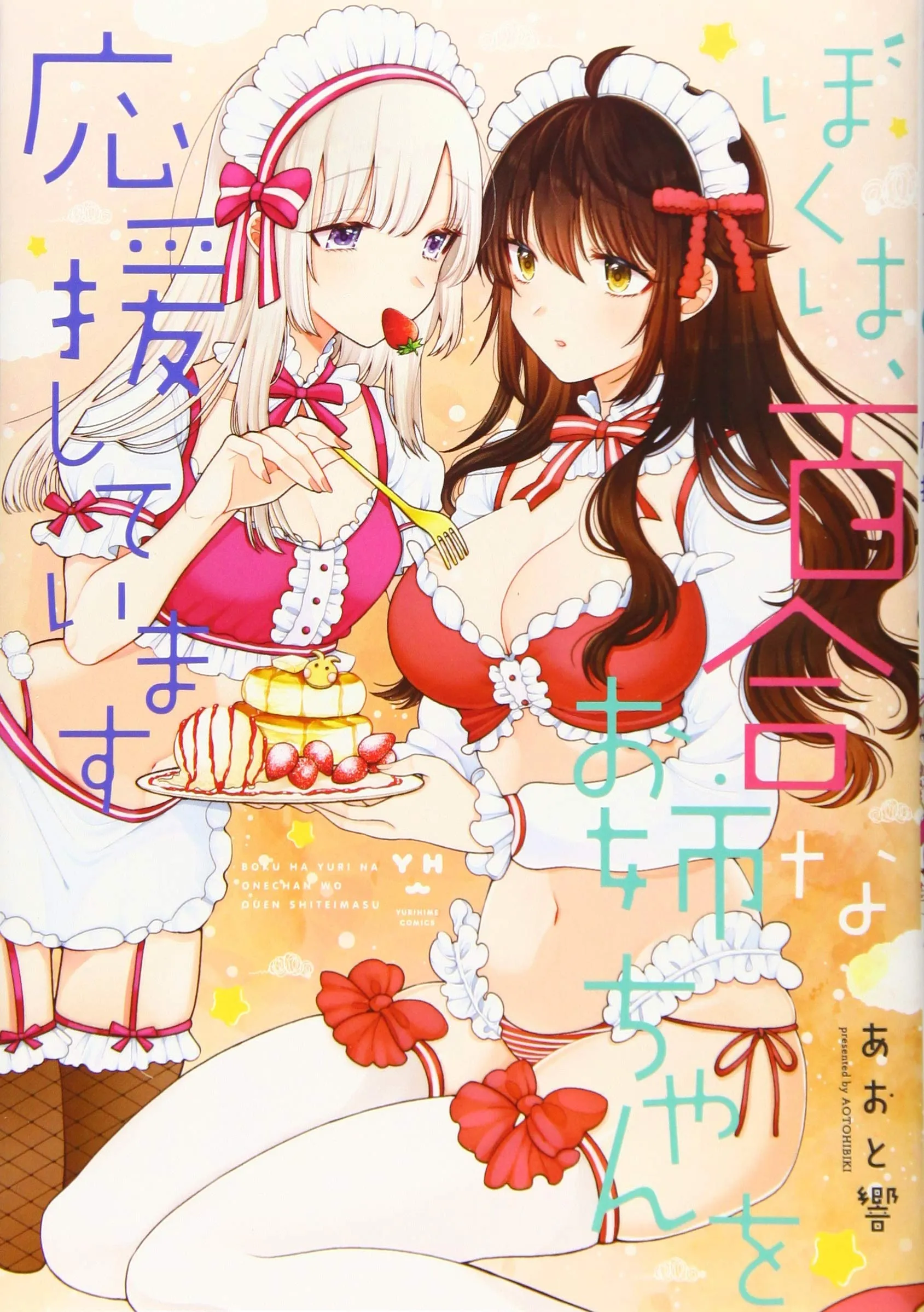 Boku wa, Yuri na Onee-chan wo Ouen Shiteimasu background
