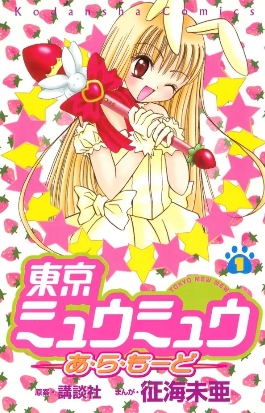 Tokyo Mew Mew à la Mode background