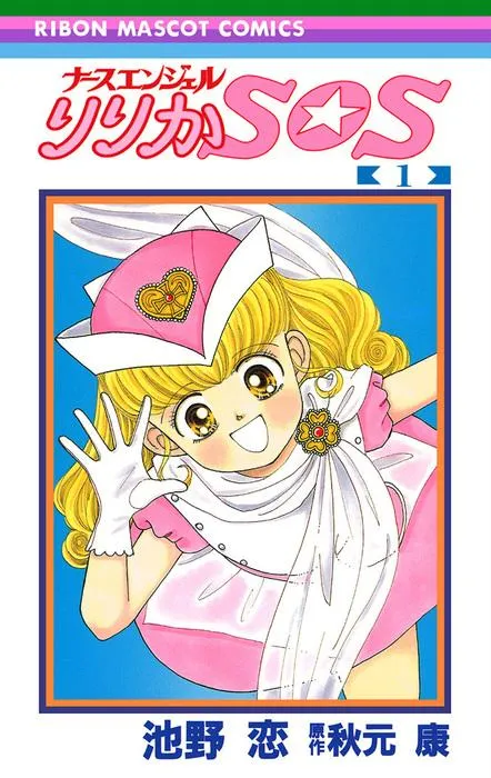 Nurse Angel Ririka SOS background