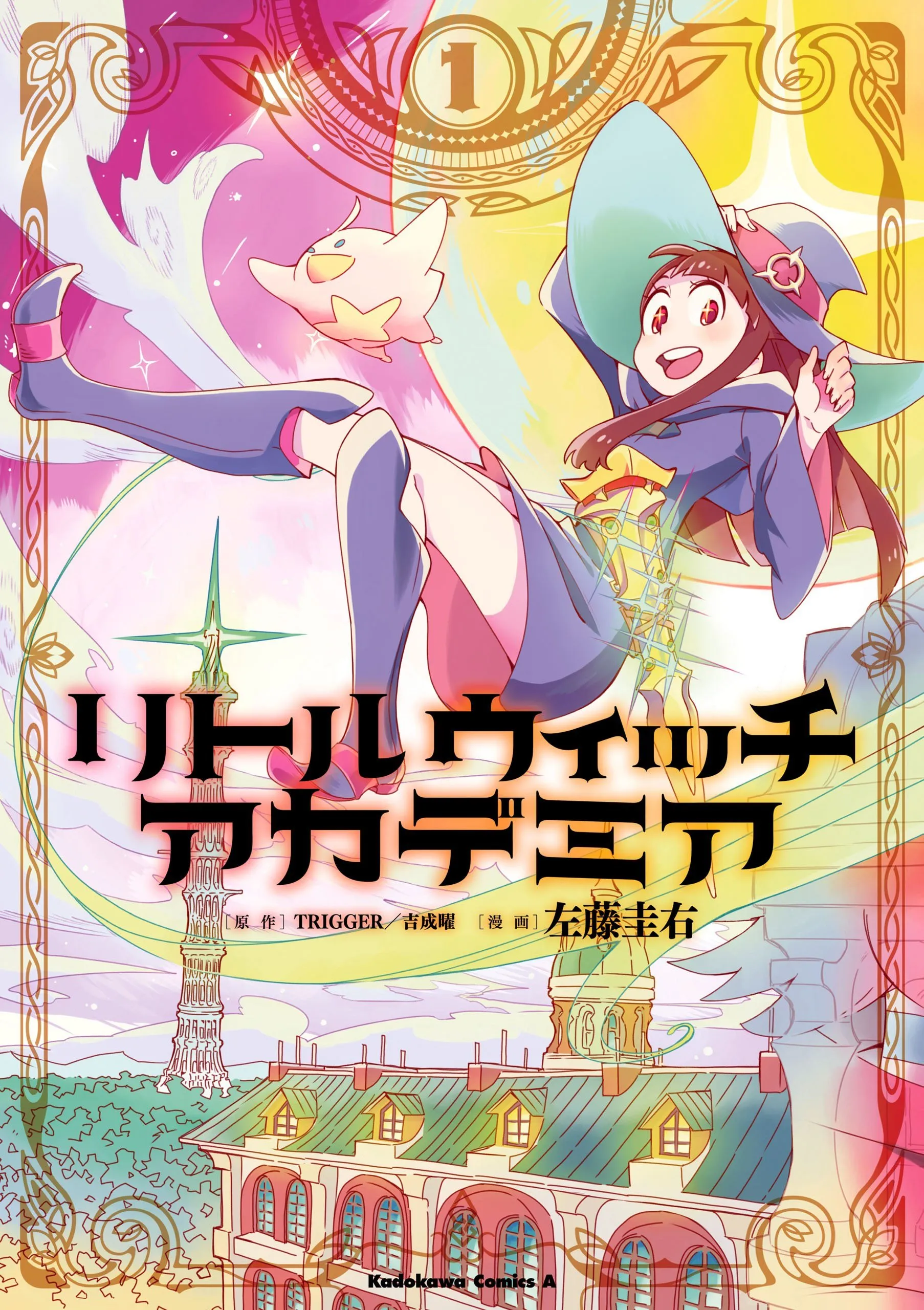 Little Witch Academia background