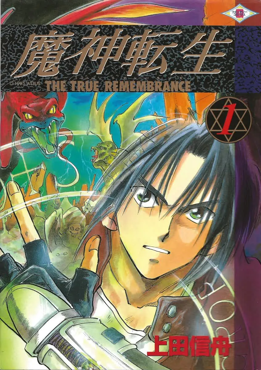 Majin Tensei: The True Remembrance background