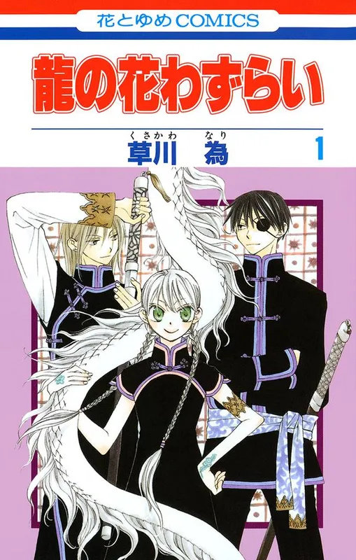 Ryuu no Hanawazurai