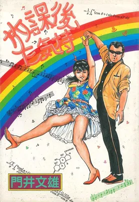 After School, E-Feeling