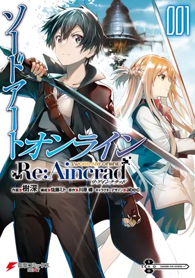 Sword Art Online: Re:Aincrad