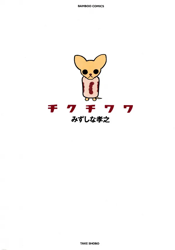 Chiku Chihuahua background