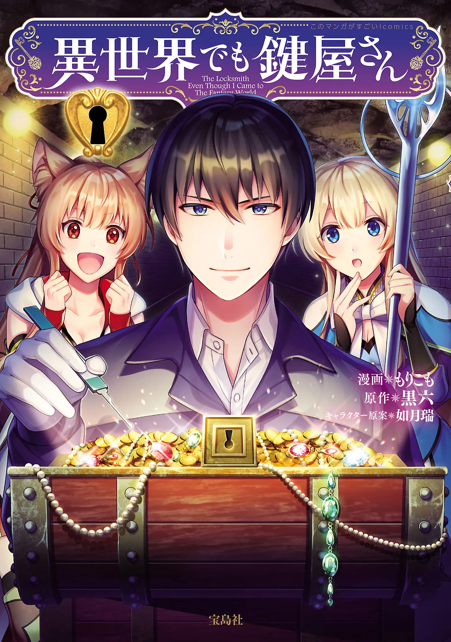 Isekai demo Kagiya-san background