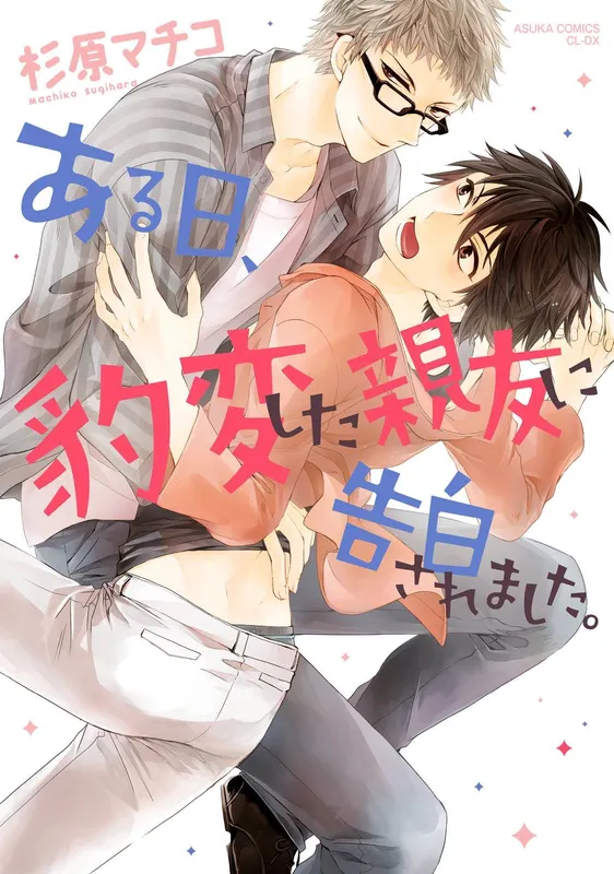 Aru Hi, Hyouhen Shita Shinyuu ni Kokuhaku Saremashita