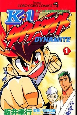 K-1 Dynamite
