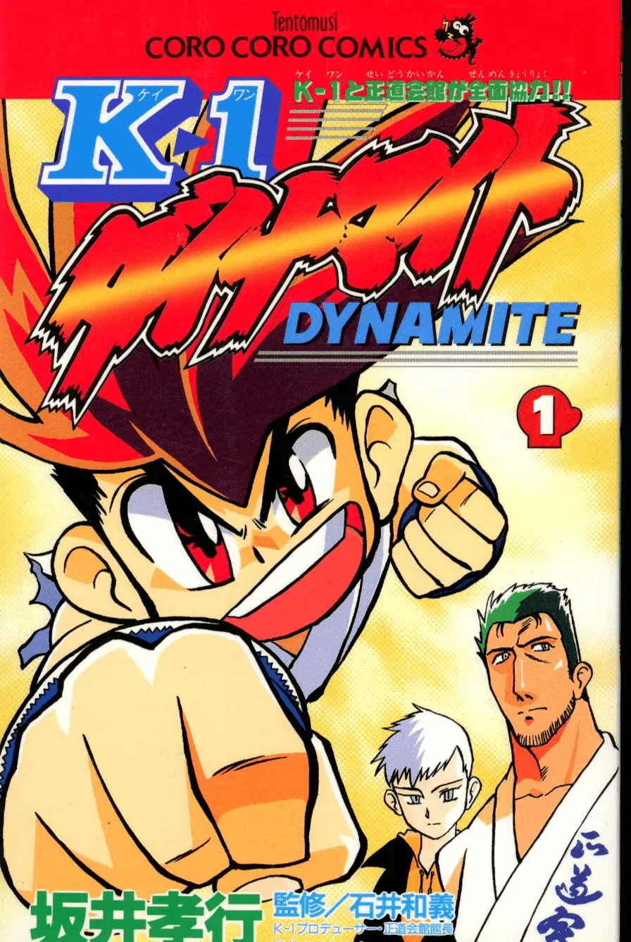 K-1 Dynamite background