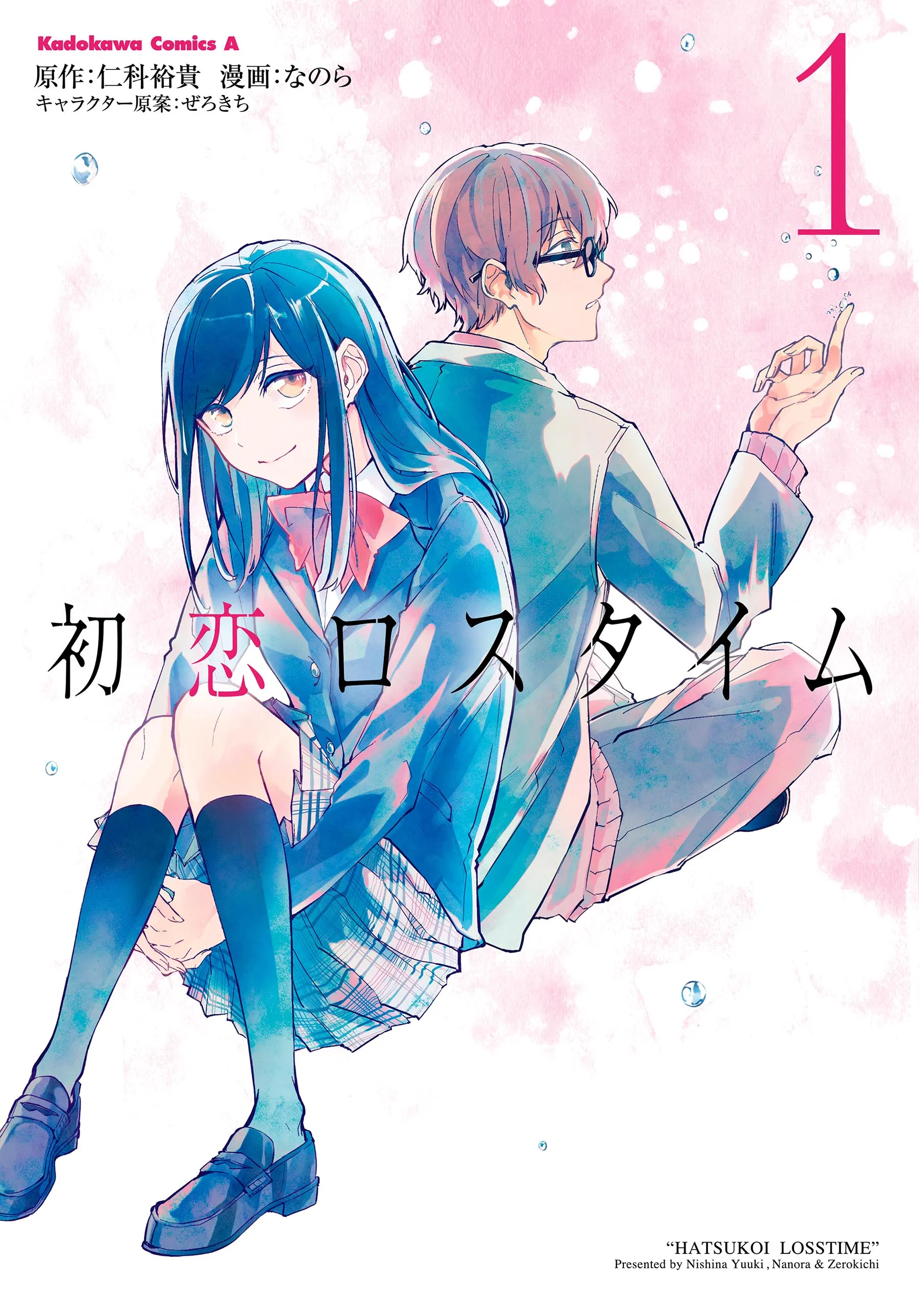 Hatsukoi Losstime background