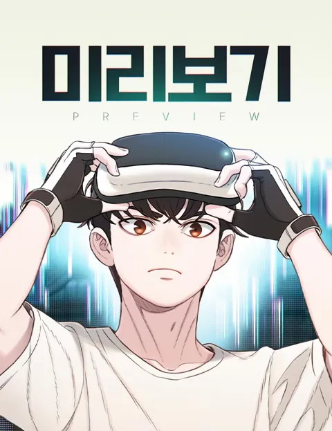 Preview background