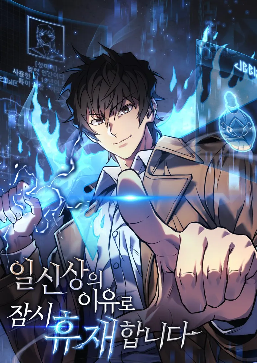 The Creator is on Hiatus background