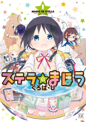 Stella no Mahou