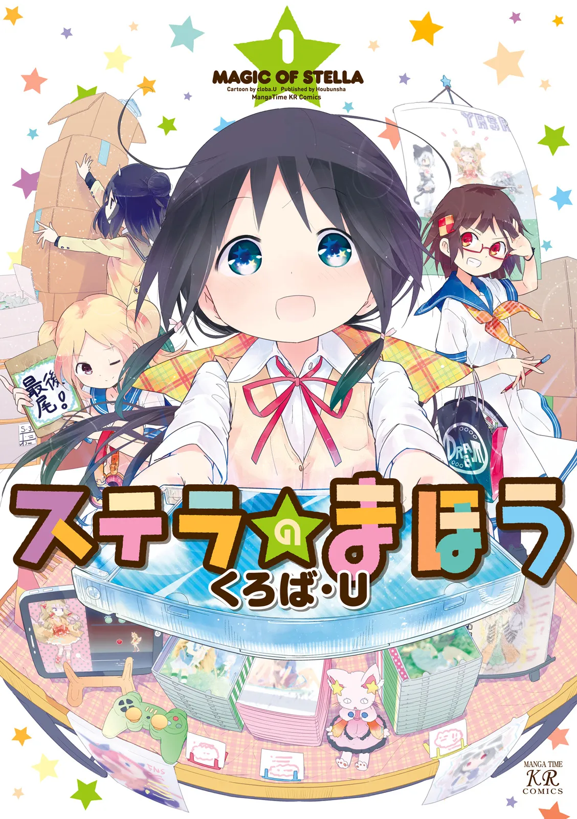 Stella no Mahou background