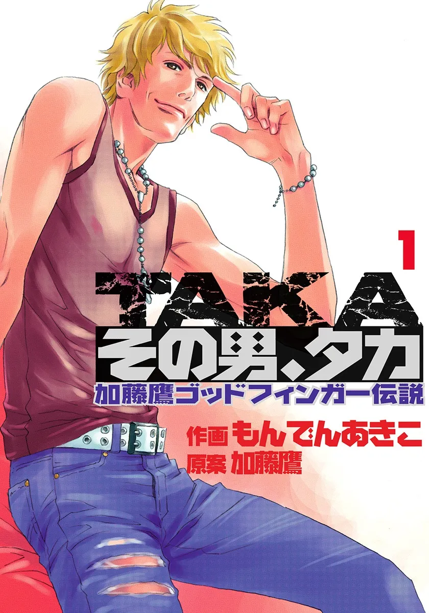 Sono Otoko, Taka ~ God Finger Densetsu background