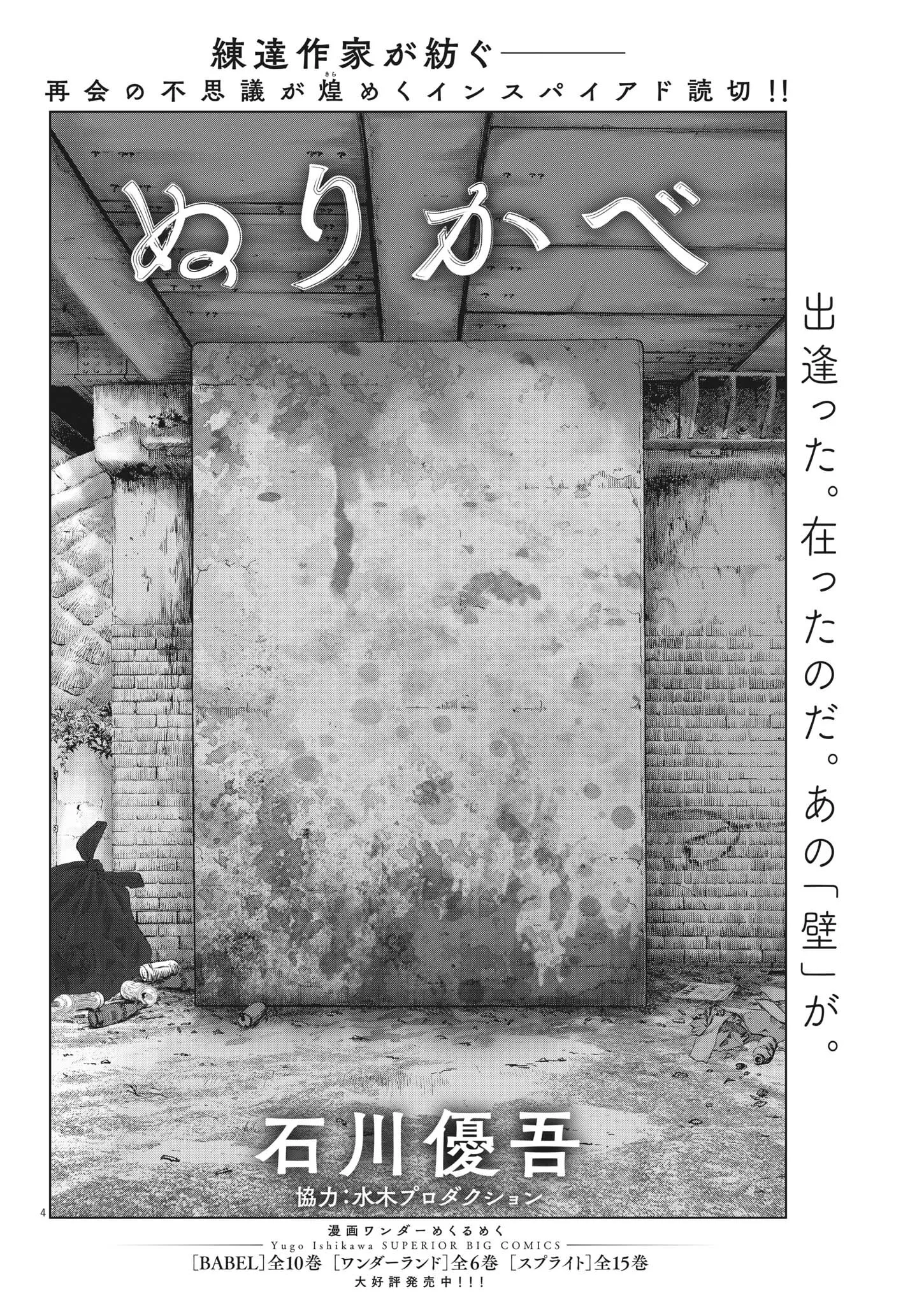 Nurikabe background