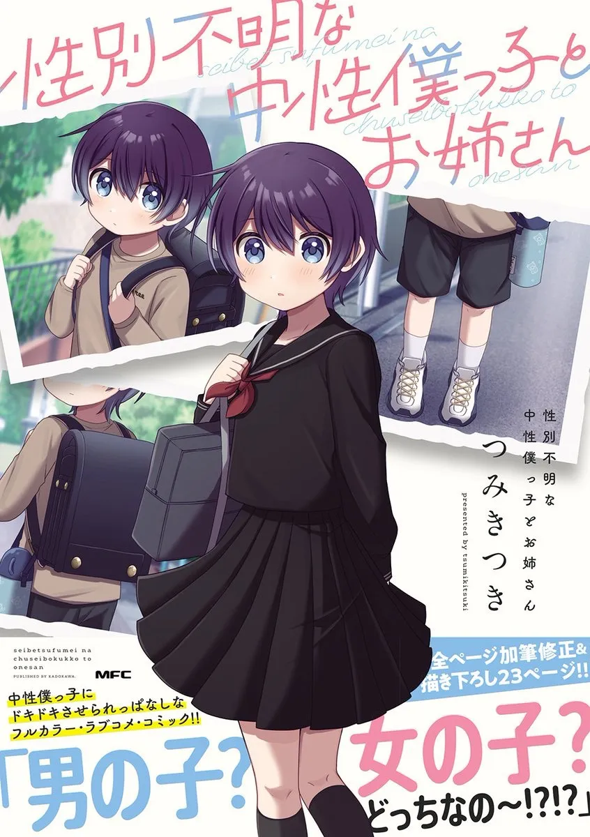 Androgynous-chan and the Onee-san background