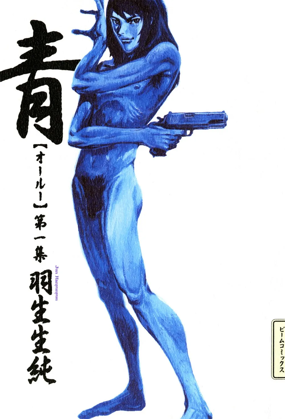 Blue (All) background