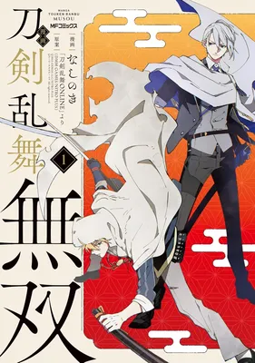 Touken Ranbu: Musou