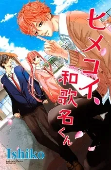 Himekoi, Wakana-kun background