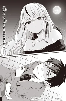 Hiroshima Gyaru wa Suki Darake