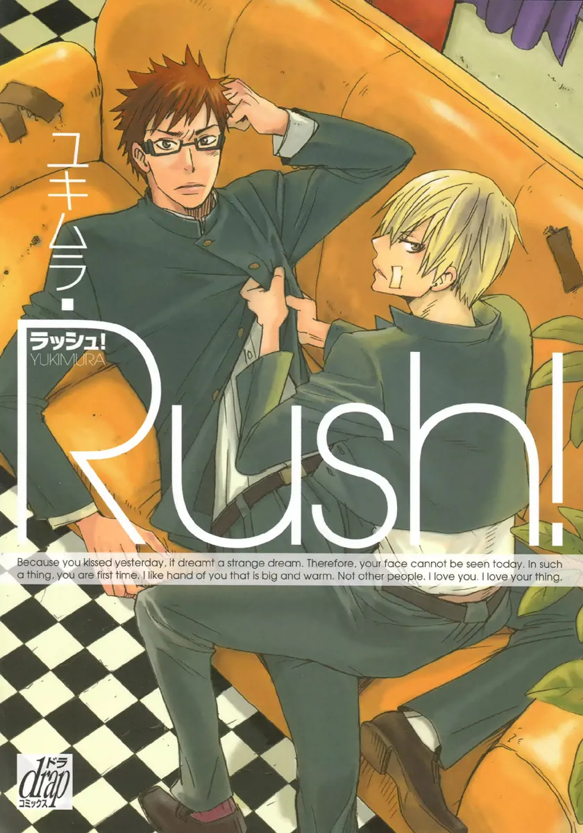 Rush! background