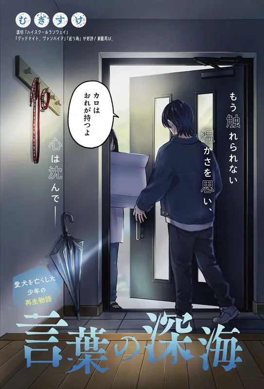 Kotoba no Shinkai background