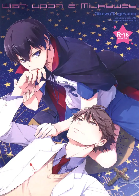 Haikyu!! - Wish Upon a Milkyway (doujinshi)