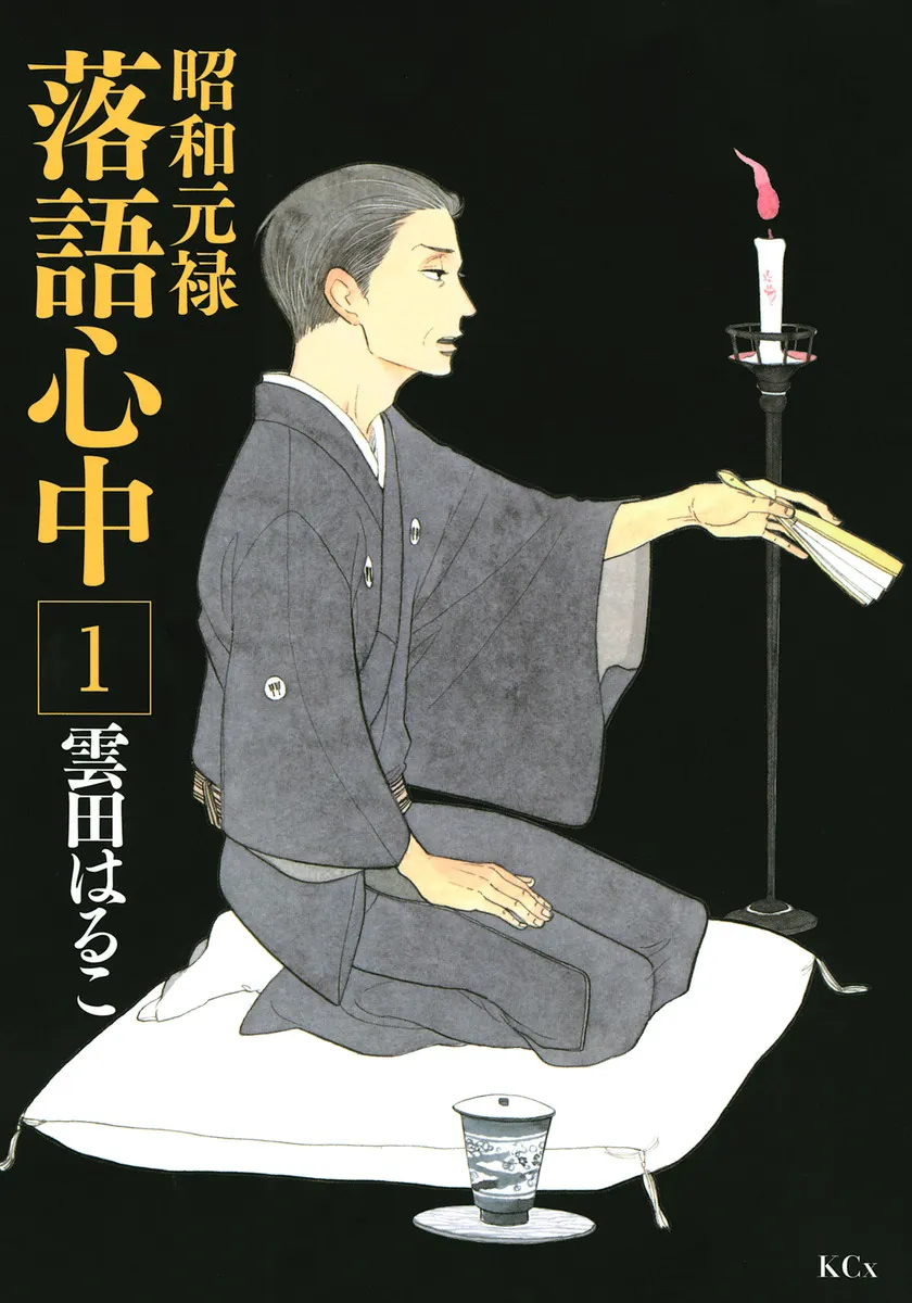Shouwa Genroku Rakugo Shinjuu background