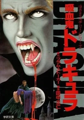 Vampire Dracula