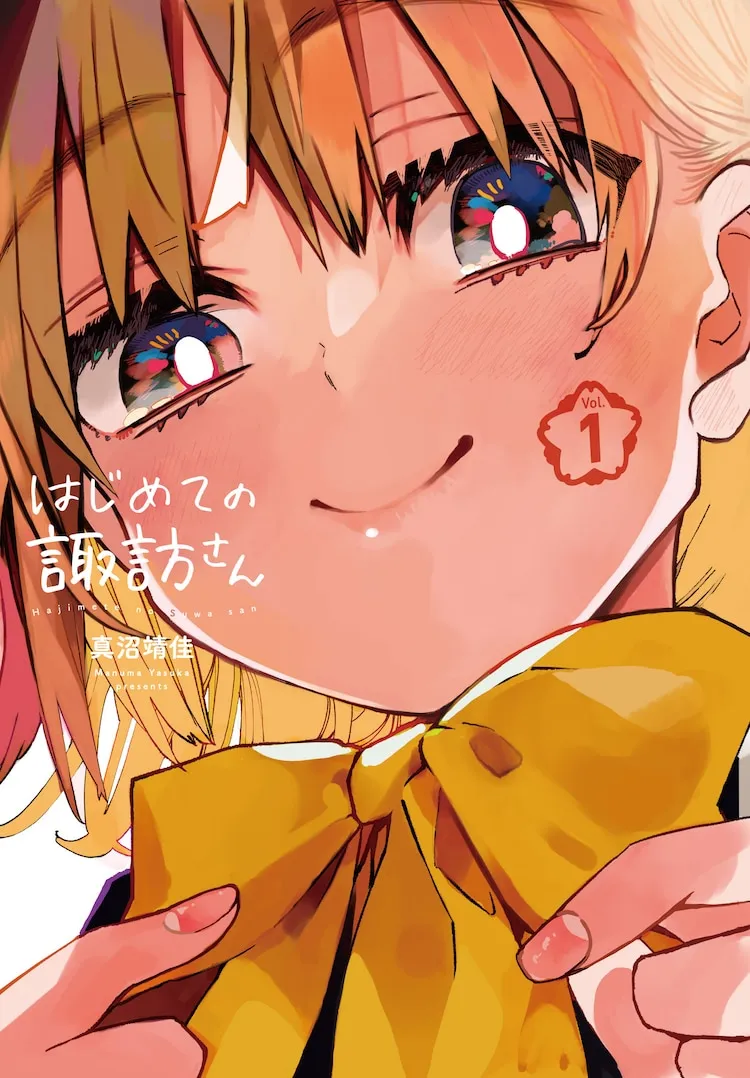 Hajimete no Suwa-san background