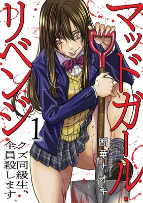 Mad Girl Revenge - Kuzu Doukyusei, Zen'in Koroshimasu