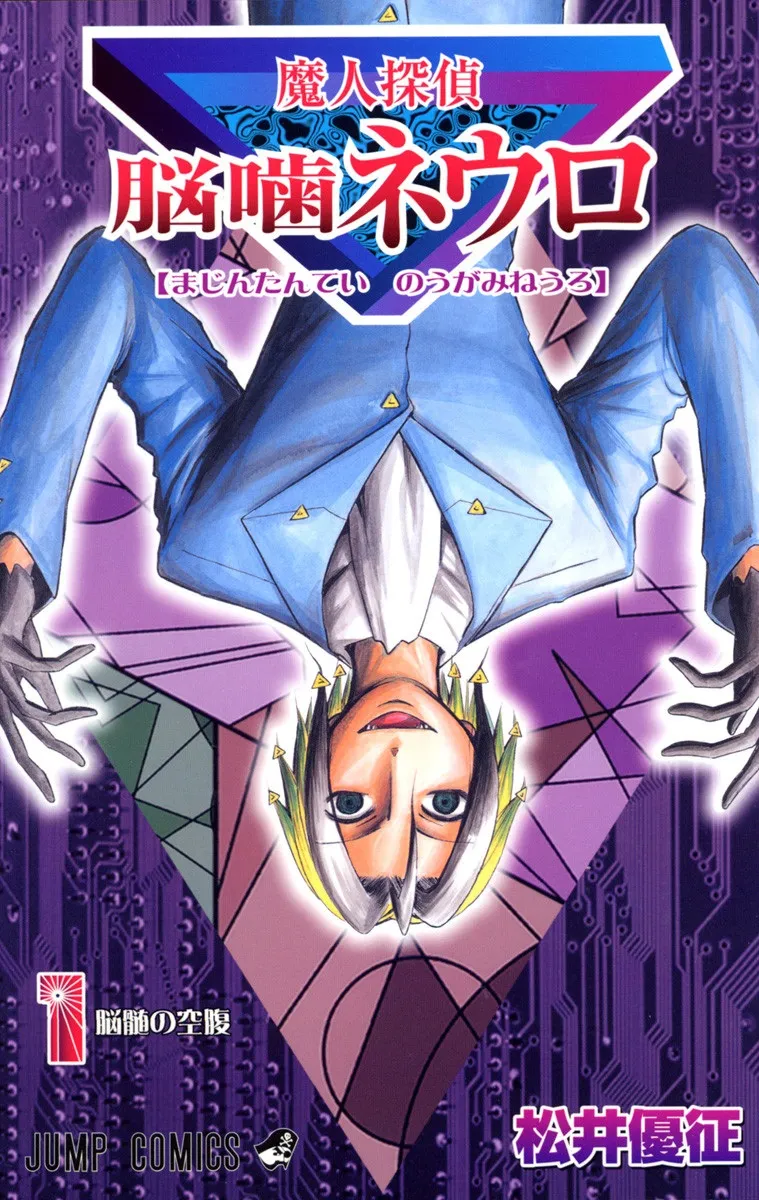Majin Tantei Nougami Neuro background