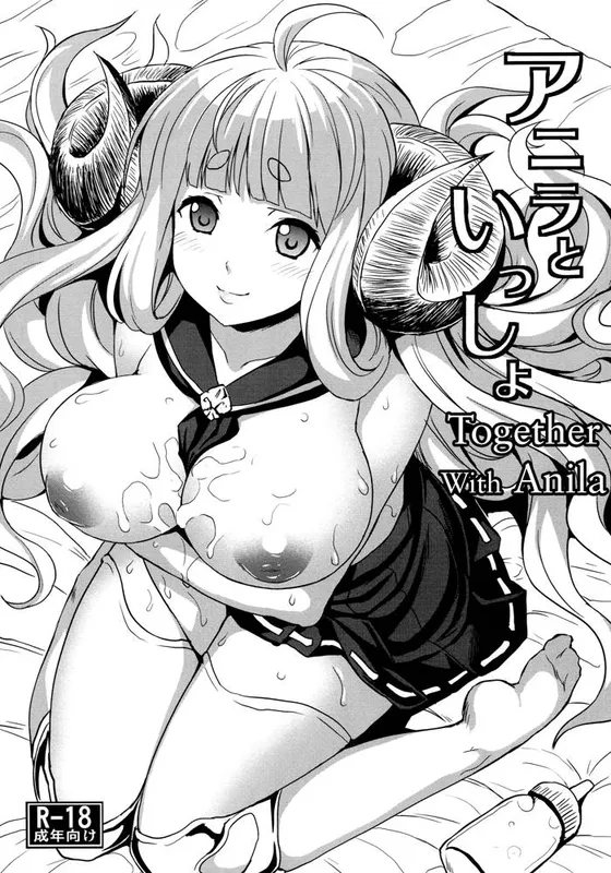 Granblue Fantasy - Anila to Issho (Doujinshi)