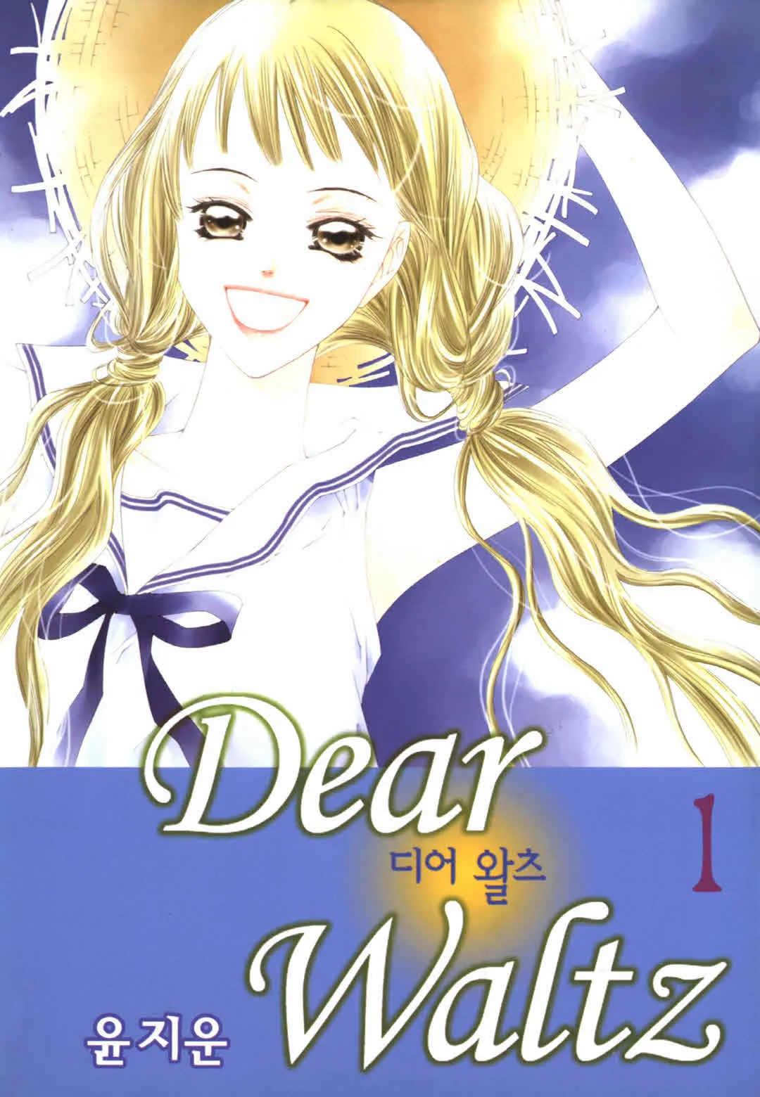 Dear Waltz background