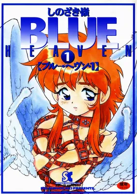 Blue Heaven