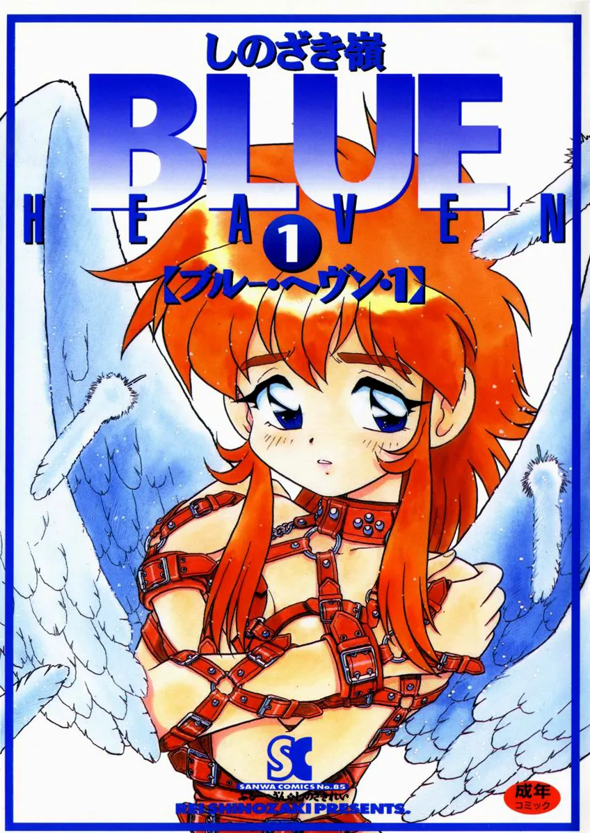 Blue Heaven background
