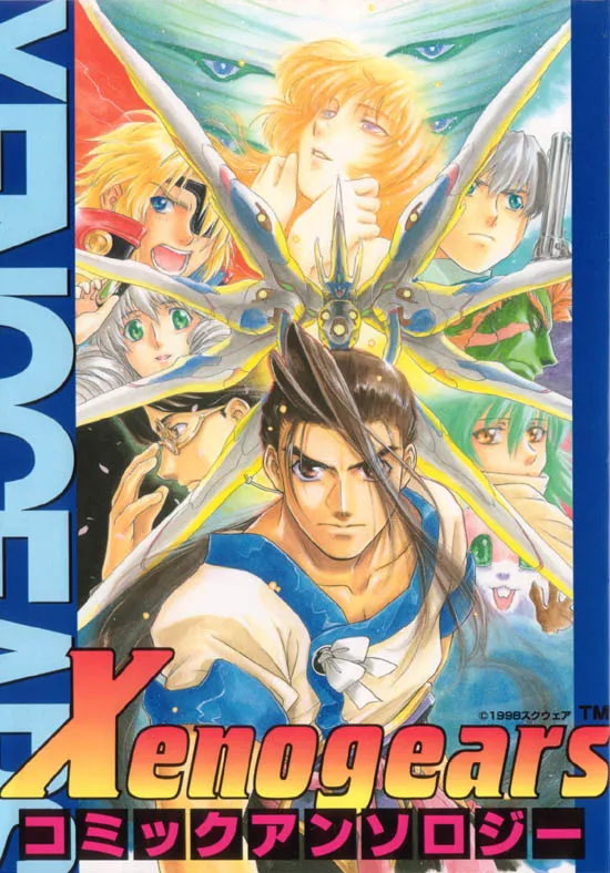Xenogears Comic Anthology background